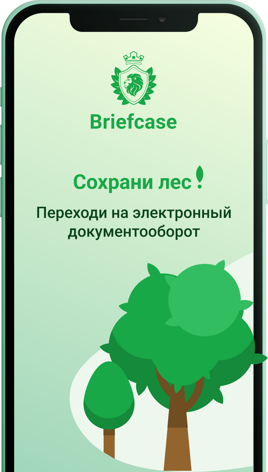 Смартфон с демонстрацией Briefcase